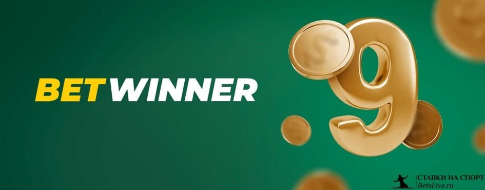 BetWinner BR Login A Comprehensive Guide
