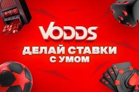 Як поповнити рахунок на Vodds простий посібник 1711914314