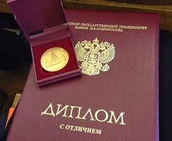 Купить диплом МБИ с бесплатной доставкой до двери 996206314