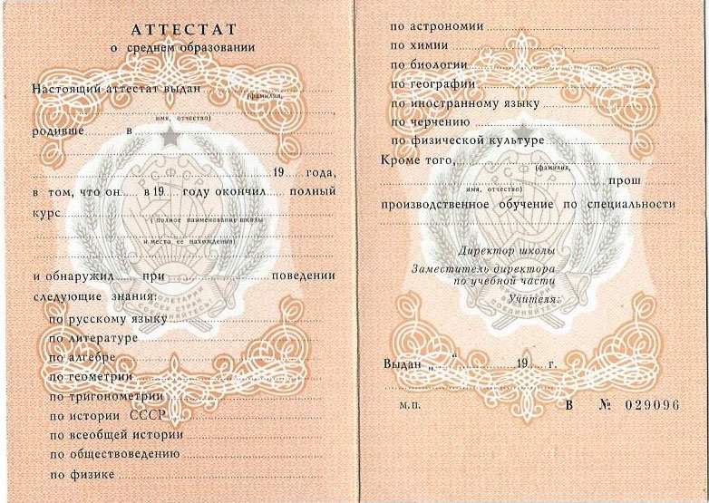 Где купить диплом фармацевта законно и без проблем