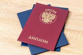 Как купить диплом по разумной цене без риска