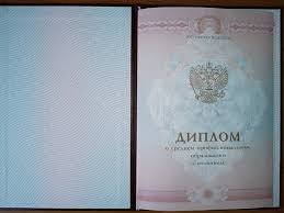 Купить диплом МУИР по низкой цене -513126623