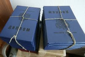 Купить диплом ОЮИ по низкой цене -541608763