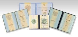 Купить диплом в Кирове как избежать проблем