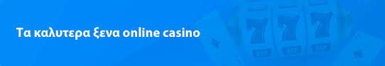 Online Casino στην Ελλάδα Η απόλυτη οδηγία για διασκέδαση και κέρδη