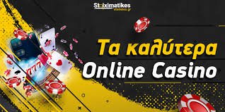 Τα 10 Καλύτερα Καζίνο στην Ελλάδα -1693375308