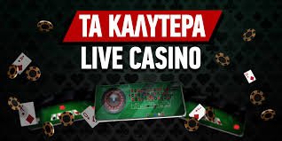 Ανακαλύψτε τα Νέα Καζίνο Online Οδηγός για τον Παίκτη