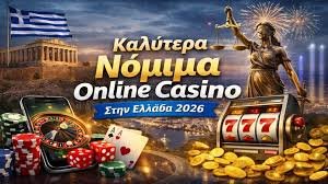 Τα Καλύτερα Ελληνικά Καζίνο Μια Ολοκληρωμένη Οδηγία
