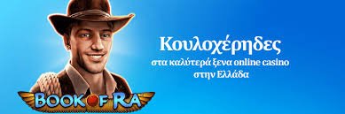Online Casino που Πληρώνουν Άμεσα Ο Απόλυτος Οδηγός
