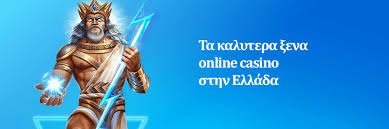 Ξένα Καζίνο Χωρίς Ταυτοποίηση Ανακαλύψτε τη Νέα Τάση στον Στοιχηματισμό